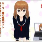 セーラー服の隙間バイト おなら時々うんちをするだけ(ぴりいも) [d_518149]