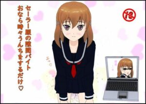 セーラー服の隙間バイト おなら時々うんちをするだけ(ぴりいも) [d_518149]