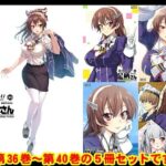 妙齢型重巡伝 残念だよ！！足柄さん（36）〜（40）(HYPER BRAND【漫画・同人誌】) [d_518519]