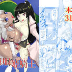 屈服姫騎士(Chisato) [d_518567]