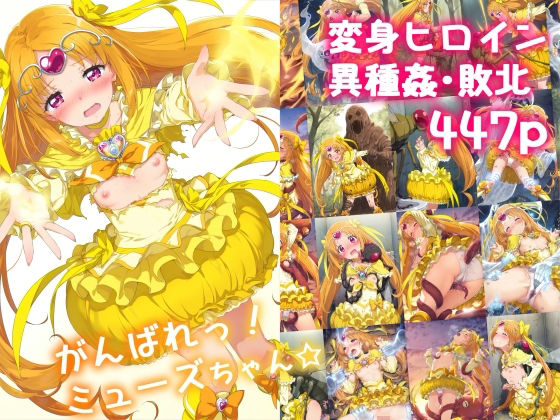 がんばれ！ミューズちゃん☆(絵心あいのAI生成アトリエ) [d_518760]