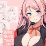 嵐珠は、知ってるつもり？ver.2(僥倖酒) [d_519427]