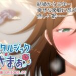 ノスタルジックさまぁ EPISODE.瑛茉(VENUS) [d_520145]