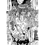 人外レズクエスト「スライム村後編・第一話」(霊感メロン) [d_520430]