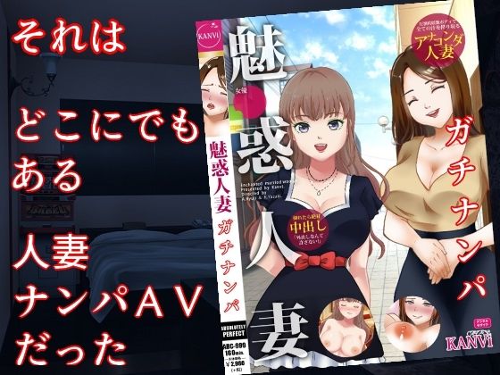 巨乳妻AVネトラレ  〜人妻ナンパAV、その舞台裏で起こっていたこと〜(佐伯ヤドロク) [d_520755]
