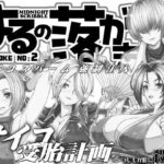 よるの落がき2  サイコ受胎計画  KF女子を孕ませるッ！(つじもが町に殺ってきた！！！) [d_520866]