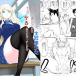 日本に馴染めずにいた北欧美少女にちょっと優しくしたらなんかヤる流れになったんだが(ラッチョシティ) [d_520891]