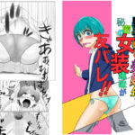 男子校の美少年秘密の女装趣味が友バレ！！(Iron_rod) [d_520967]