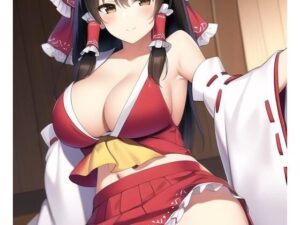 「健全な」博麗霊夢2(歪) [d_256182]