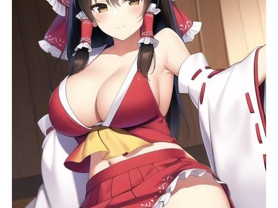 「健全な」博麗霊夢2(歪) [d_256182]