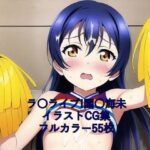 ラ○ライブ！CG集 園○海未（チア） R-18あり(メンダコ) [d_260816]