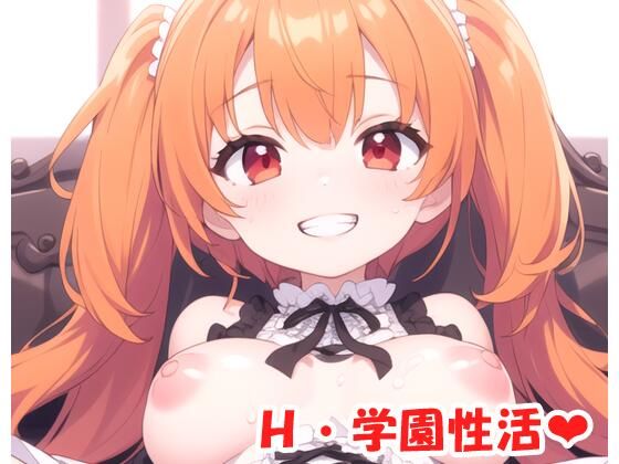 H・学園性活 sp.114(眠り屋) [d_431896]