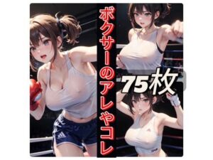 ボクサーのアレやコレ(rweb324) [d_432952]