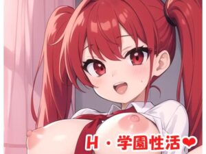 H・学園性活 sp.118(眠り屋) [d_437538]