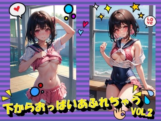 下からおっぱいあふれちゃうVOL.2(進撃の腐女子) [d_444341]