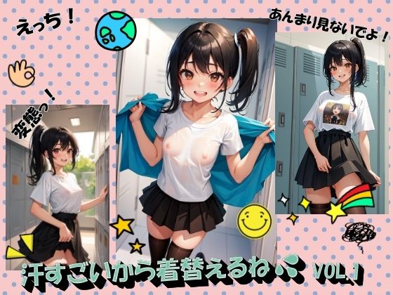 汗すごいから着替えるねVOL.1(進撃の腐女子) [d_446659]