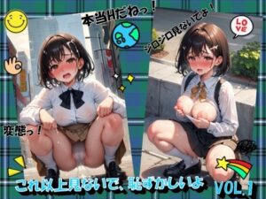 これ以上見ないで、恥ずかしいよVOL.1(panpanyama2) [d_450072]