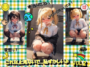 これ以上見ないで、恥ずかしいよVOL.2(panpanyama2) [d_452134]