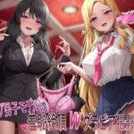【マゾ犬姿＆女装マゾ姿撮影】マゾ男子モデルの羞恥絶頂Wグラビア撮影会【3時間越え】(ヒット＆アウェイ) [d_462131]