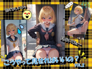 こうやって見せればいいの？VOL.2(panpanyama2) [d_463010]