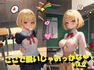 ここで脱いじゃおっかなVOL.2(panpanyama3) [d_463708]
