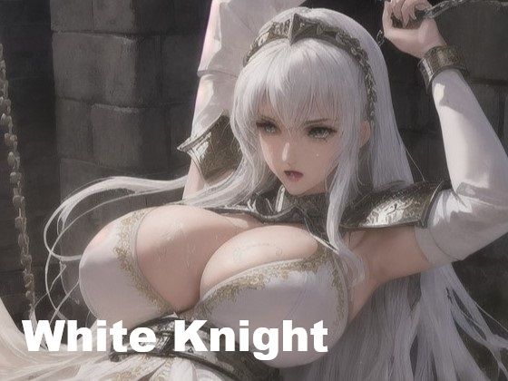 白の女騎士 03 〜拘束〜(DA Fantasy) [d_481815]