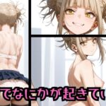 隣でなにかが起きている(ろりすぱーく) [d_483990]