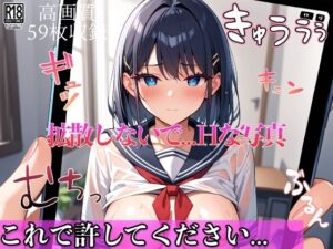 拡散しないでください…Hな写真を…これで許してください…(ぴんぴんの時間) [d_486648]