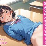 風紀委員長は今日からみんなのオモチャです！3(畠山書店) [d_490546]