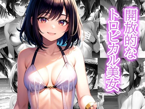 開放的なトロピカル美女(さささ) [d_492523]