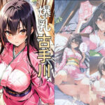 爆乳古手川着物プレイ(れじぇんど☆がーるず) [d_494194]