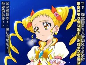 R-18キ○アレモネ○ドストーリー(プレゼント) [d_497359]