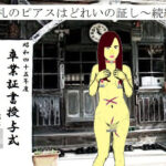 ピアスと首輪は服従のちかい(SMX工房) [d_497917]