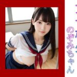 エッチなJ○援交日記 清楚系巨乳女子 のぞみちゃん編(白桐堂) [d_501921]