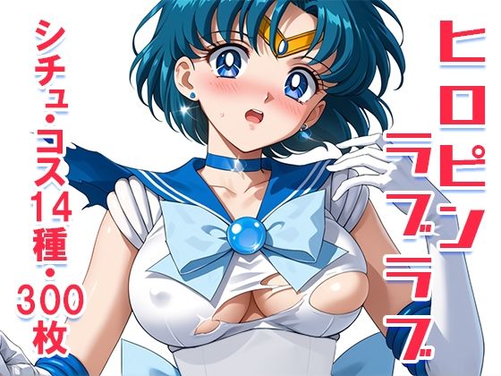 マーキュリー亜美【中出し12ヶ月】(フォーラの星標) [d_505260]