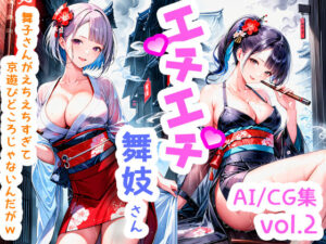 エチエチ舞子さん 舞子さんがえちえちすぎて京遊びどころじゃないんだがw vol.2(BETA) [d_505418]