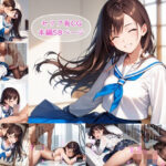 清楚な幼馴染とひたすらセックスするお話(あいもり) [d_505608]