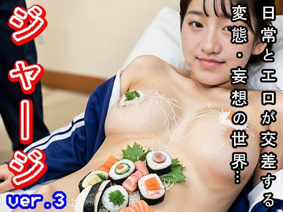 【日常エロ】学生服:スポーツ部のジャージ ver.3(少女天国) [d_506013]