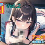 噂のAI勉強中画像を使ってあれする2お着替え完了(ななみ製作所) [d_506416]