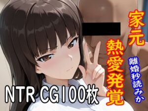 【100枚収録】家元SD【高品質フルカラー】(京泉 勇平) [d_506920]