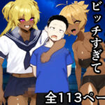 母さんがビッチ過ぎて家庭崩壊した件(焼き芋さん) [d_507119]