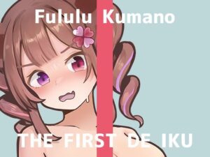 【初体験オナニー実演】THE FIRST DE IKU【熊野ふるる – クスコでおまんこ広げながらクリブラシでゴシゴシオナニー編】(いんぱろぼいす) [d_507151]