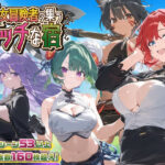 女冒険者の集うエッチな宿(スタジオVR) [d_507294]