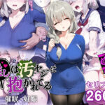 催●汚ヤジと宇崎月【セリフあり】妊娠(推しは汚ヤジに抱かれてる) [d_507366]