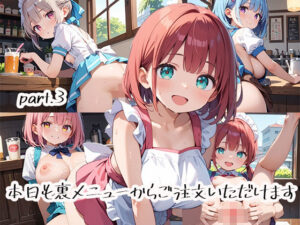 本日も裏メニューからご注文いただけますpart.3(プリズムK) [d_507684]