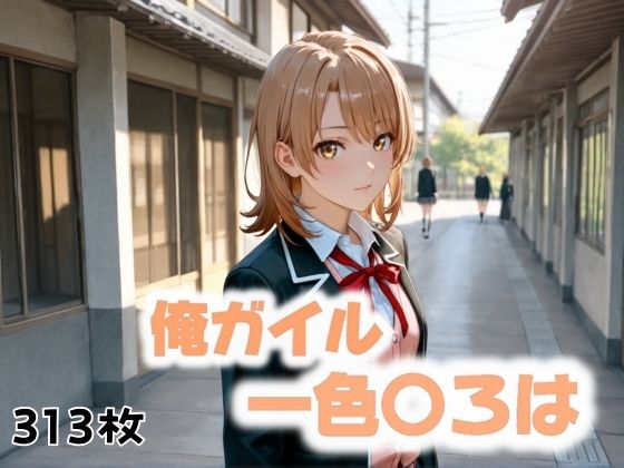 放課後に消えた影(にじブレイカー) [d_507951]