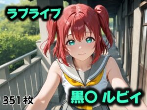 閉ざされた音楽室(にじブレイカー) [d_507980]