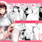 ほすぴたるふぁーむ(夜のバンド) [d_508012]