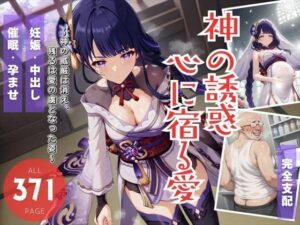 神の誘惑、心に宿る愛(ねこぱんち) [d_508192]