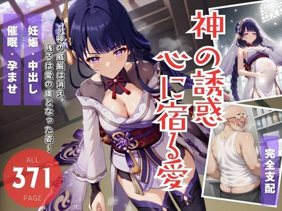 神の誘惑、心に宿る愛(ねこぱんち) [d_508192]